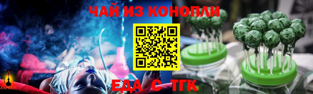 Canna-Cookies марихуана Красноармейск