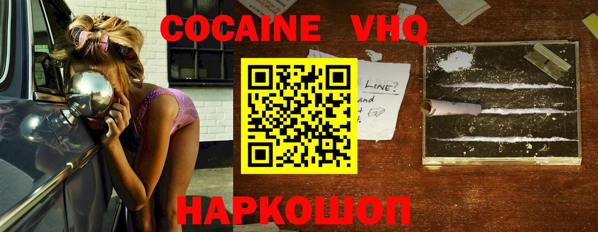 COCAIN Перу Красноармейск