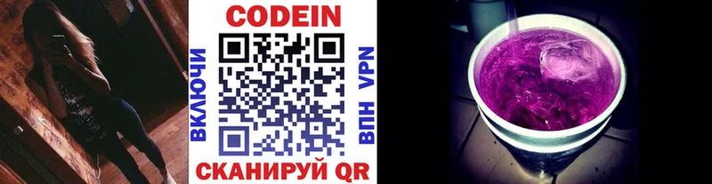 цена наркотик  Красноармейск  Codein напиток Lean (лин) 
