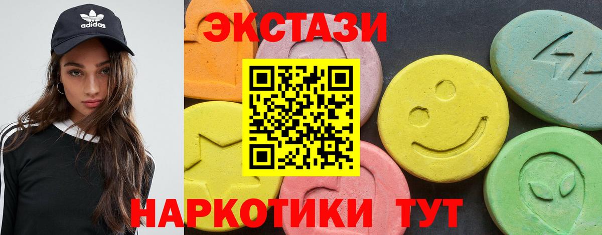 Красноармейск  ЭКСТАЗИ 250 мг  ЭКСТАЗИ  Вход с VPN  ЭКСТАЗИ Cube 