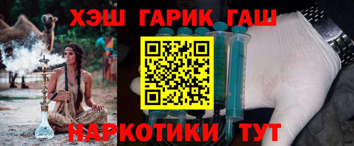 ГАШ индика сатива  Вход с VPN  Красноармейск 