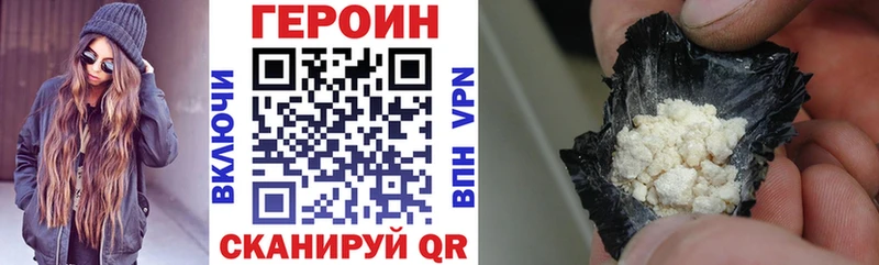 ГЕРОИН хмурый  где купить наркоту  Красноармейск 