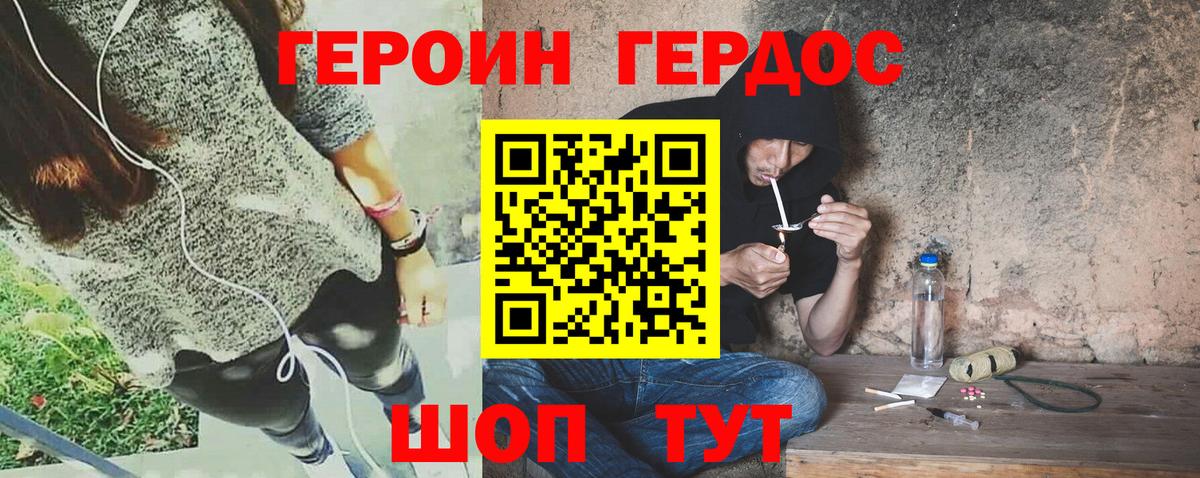 ГЕРОИН гречка Красноармейск