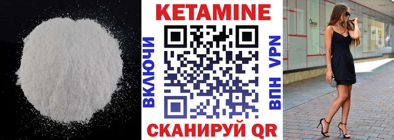 КЕТАМИН VHQ  Красноармейск 