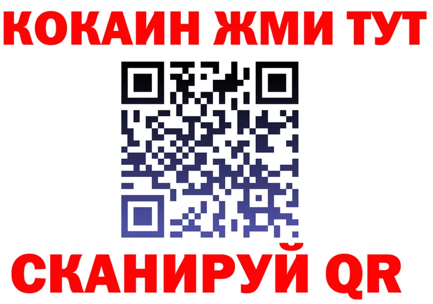 Кокаин VHQ ссылки даркнет mega Красноармейск