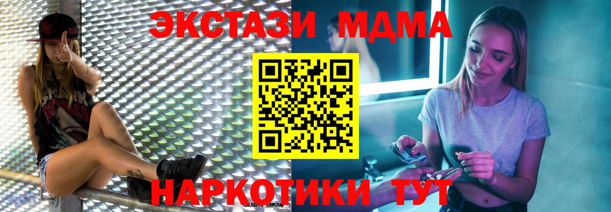 MDMA молли Красноармейск