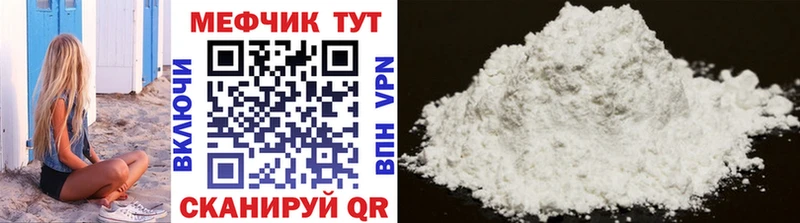 МЯУ-МЯУ мука  MEGA сайт  Красноармейск 