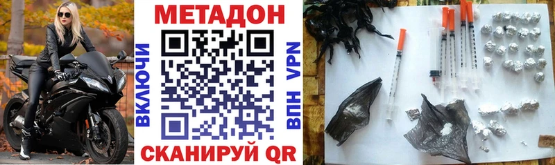 Метадон VHQ  купить  сайты  Красноармейск 