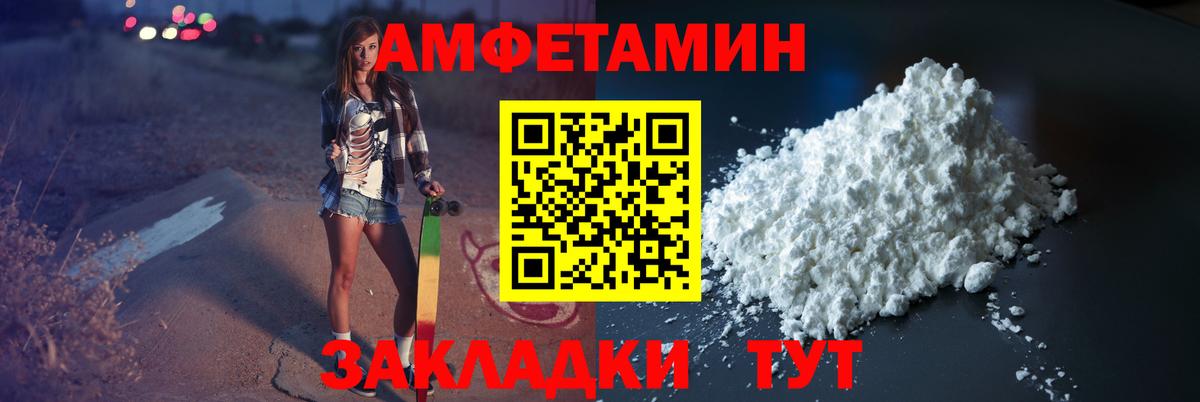 Красноармейск  Первитин Декстрометамфетамин 99.9%  Вход с VPN 