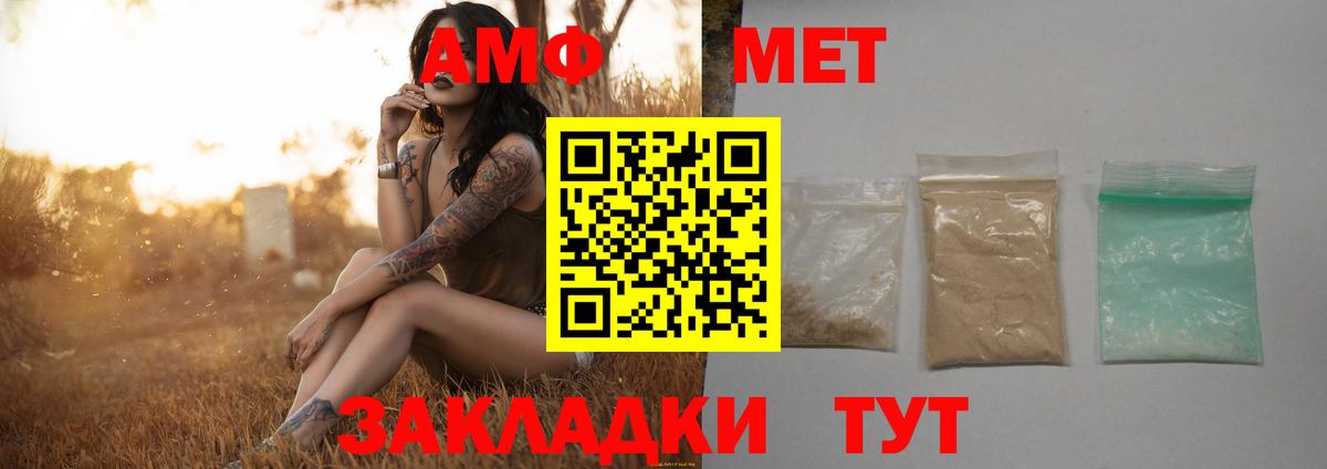 МЕТАМФЕТАМИН мет Красноармейск