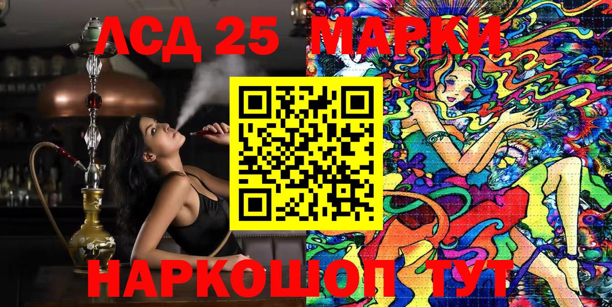 Марки 25I-NBOMe 1500мкг  Вход с VPN  Красноармейск 
