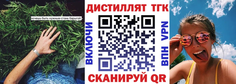 ТГК вейп с тгк  МЕГА ссылки  Красноармейск 