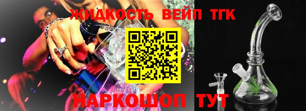 Красноармейск  ТГК THC oil  как найти закладки  Вход с VPN  Дистиллят ТГК THC oil 