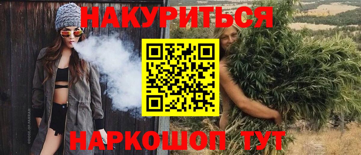 Каннабис OG Kush Красноармейск